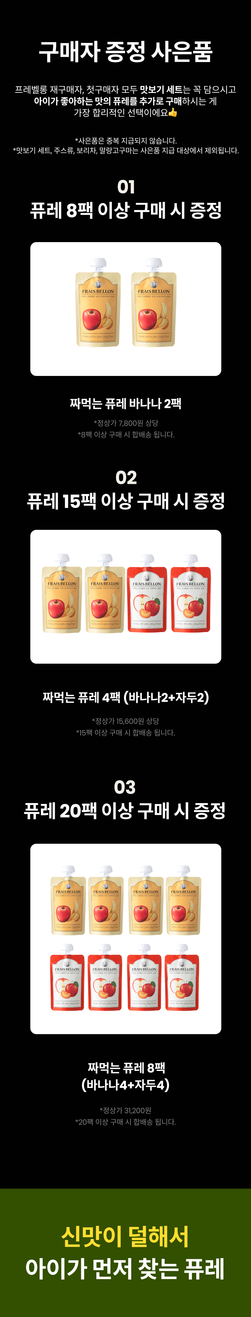 프레벨롱 2-3.png